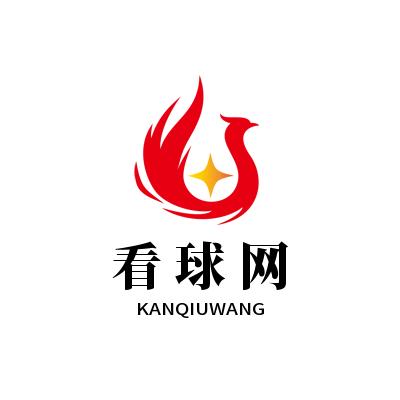 看球网